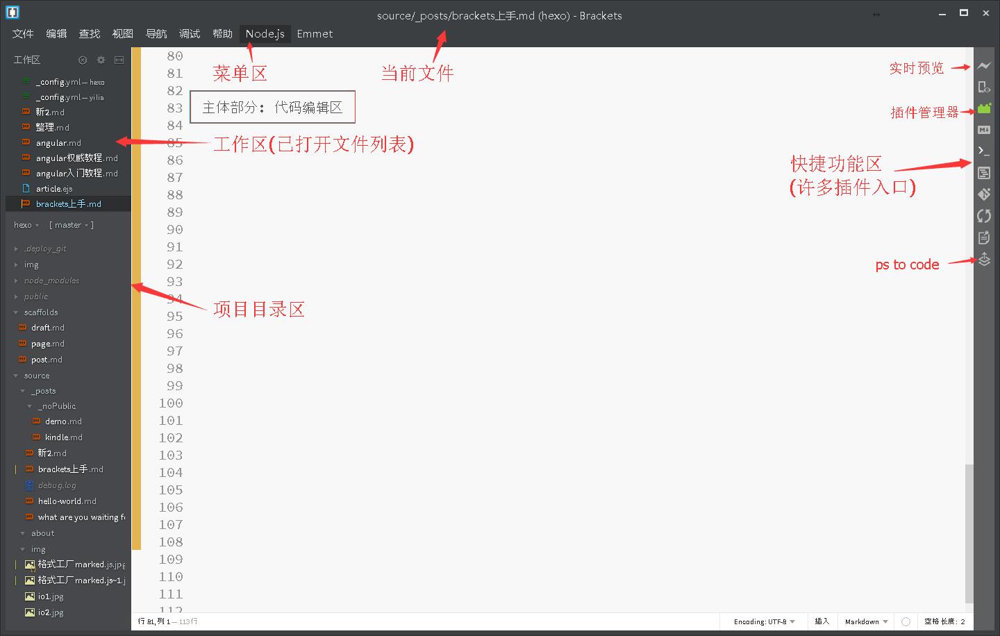 Brackets概览图