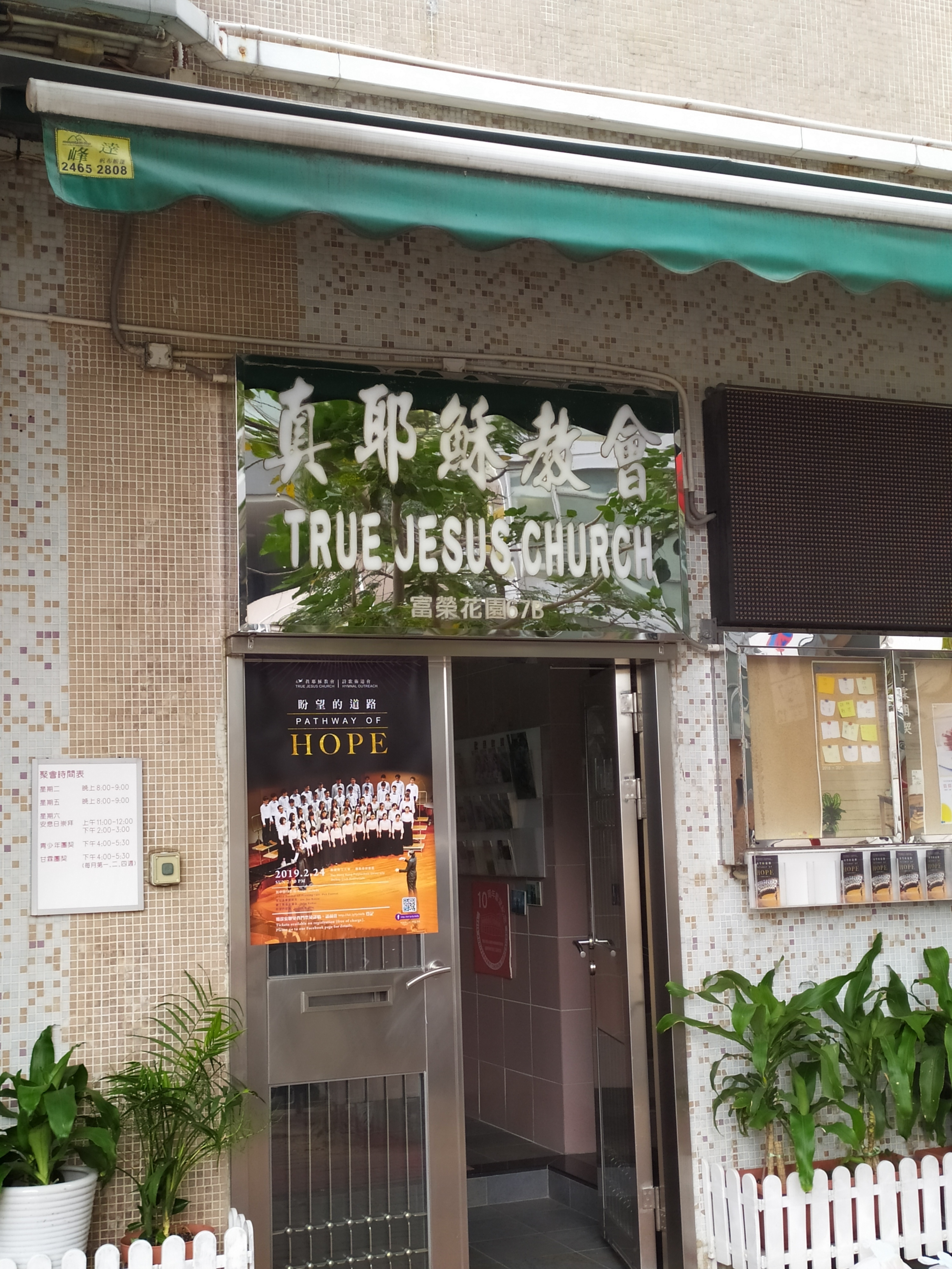 九龙教会外2