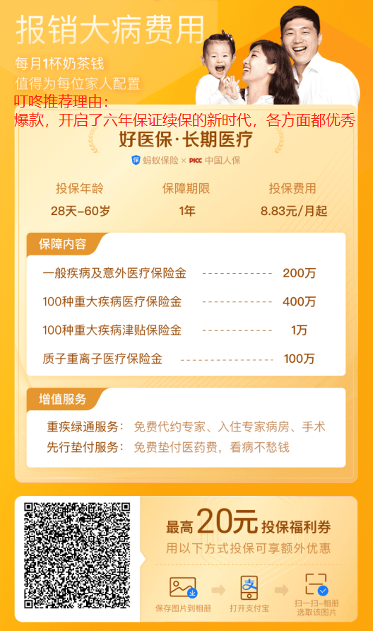 长期医疗