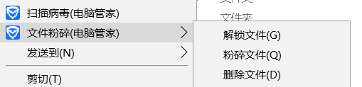 腾讯电脑管家